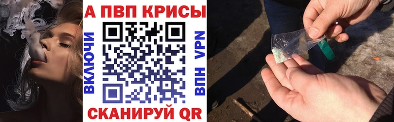A-PVP СК купить наркоту Кущёвская
