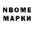 Марки N-bome 1,5мг theon cousland
