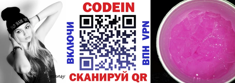 kraken как зайти  Кущёвская  Codein напиток Lean (лин) 