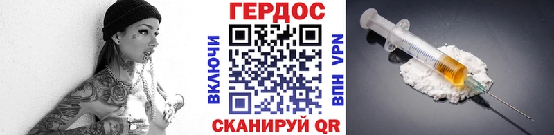 Героин Heroin  mega ТОР  Кущёвская 