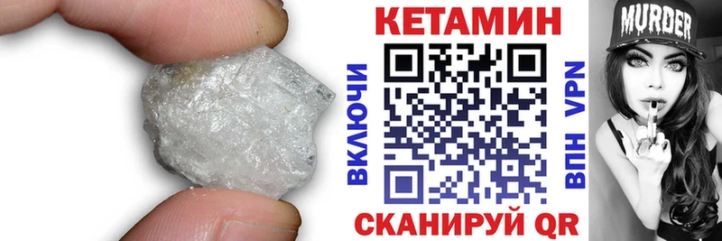 КЕТАМИН ketamine  ссылка на мегу зеркало  Кущёвская 