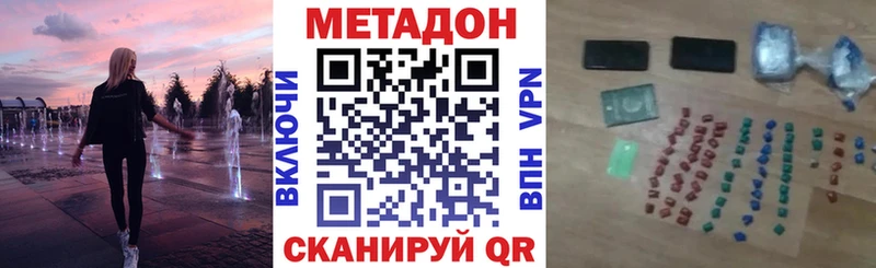 где купить наркотик Кущёвская blacksprut как войти Метадон VHQ